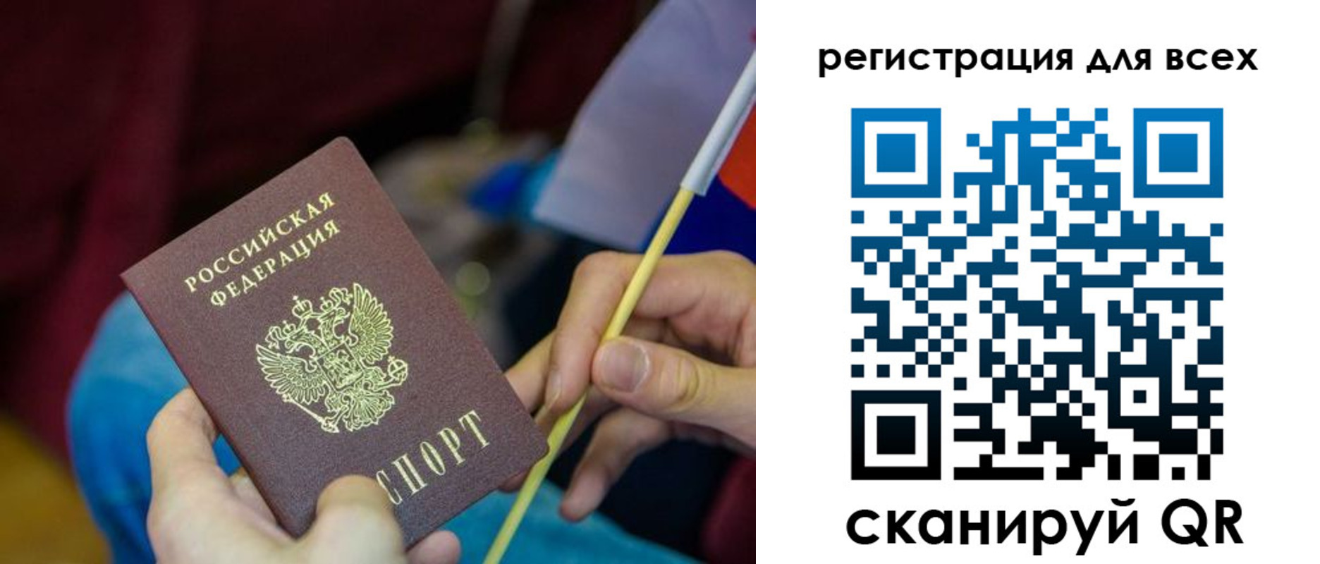 прописка паспорт в Сураже
