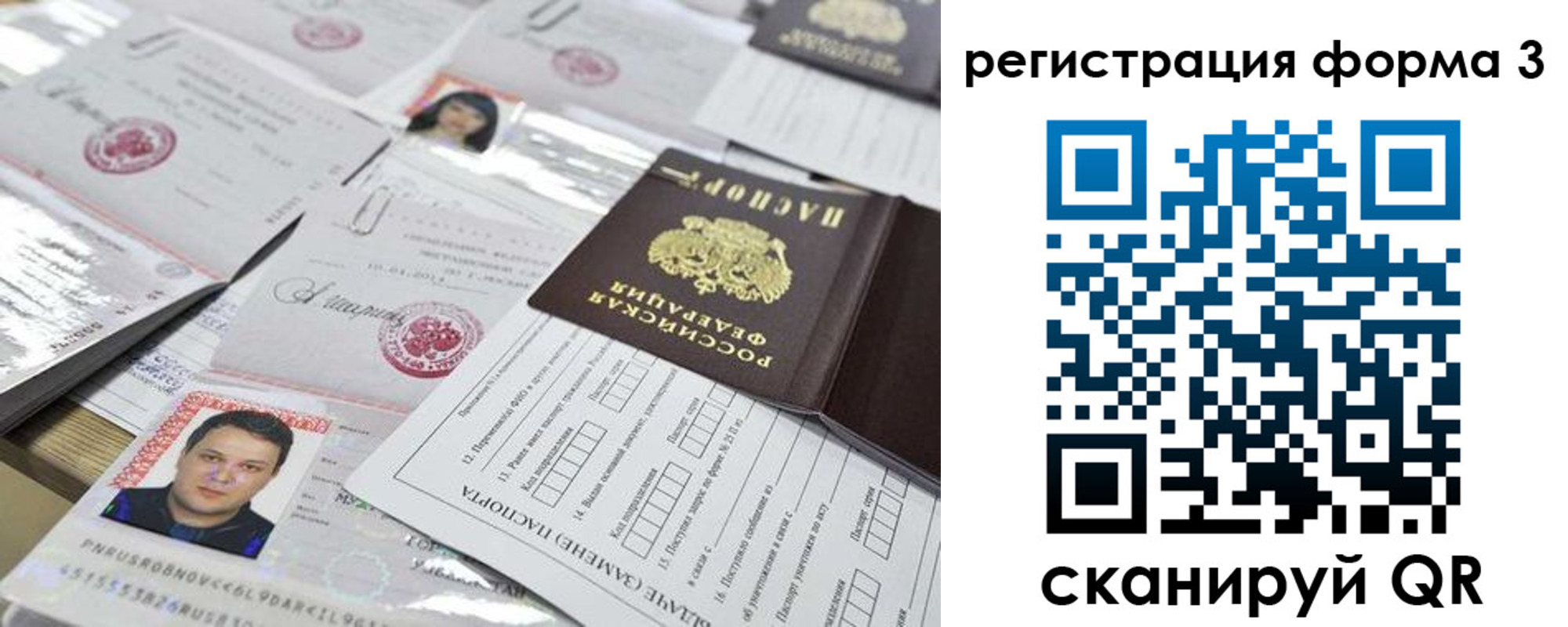 купить прописку в Сураже