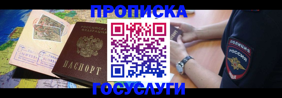 временная регистрация собственник в Сураже