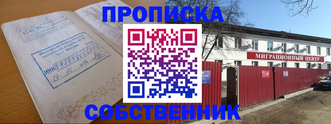 прописка иностранных граждан в Сураже