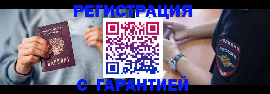 прописка иностранных граждан в Сураже