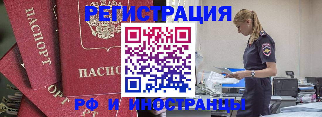 прописка поиск в Сураже