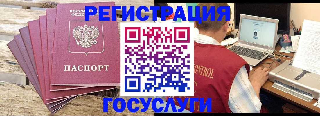 прописка паспорт в Сураже