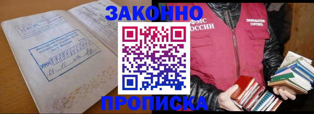 прописка для школы в Сураже
